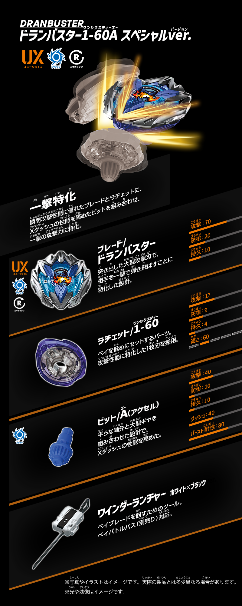 UX-04 Battle Entry Set U | Beyblade X
