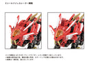 AZ-01EX Blade Liger Leon Toros Ver. | 1/72 Zoids