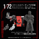 AZ-07 Death Saurer | 1/72 Zoids