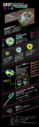 CX-07 Starter PegasusBlast ATr | Beyblade X