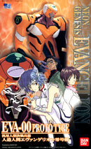 Evangelion Unit-00 Prototype | LM-HG Model Kit