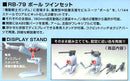 RB-79 Ball (Twin Set) | HG 1/144