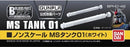 MS Tank 01 (White) | Builders Parts
