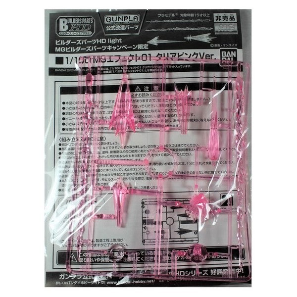 MG 1/100 MS Effect 01 (Clear Pink) | Builders Parts