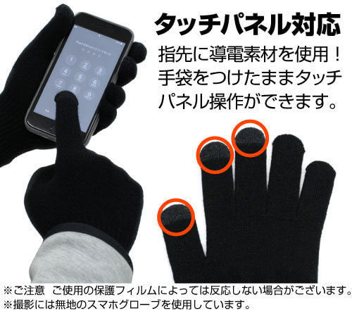 Rin Tohsaka's Command Spell | Smartphone Gloves
