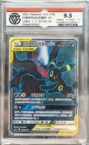 Umbreon & Darkrai GX 157/150 | CSM2cC [CGCAI 9.5]