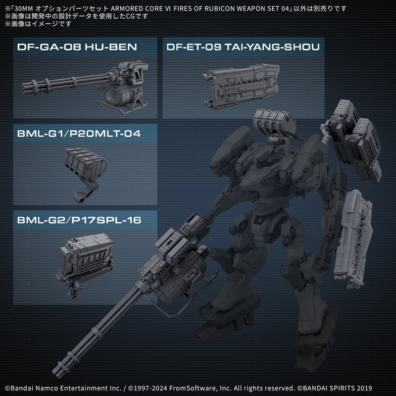 Fires of Rubicon Weapon Set 04 | 30MM Armored Core VI: Fires of Rubicon