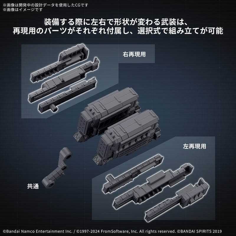 Fires of Rubicon Weapon Set 04 | 30MM Armored Core VI: Fires of Rubicon