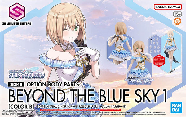 30MS Option Body Parts Beyond the Blue Sky 1 (Color B)