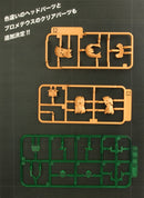 Elizabeth Japan Ver. | 1/12 Full Articulation Plastic Model Kit