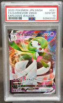 Gardevoir VMAX 031/070  | S2a Explosive Walker [PSA 10]