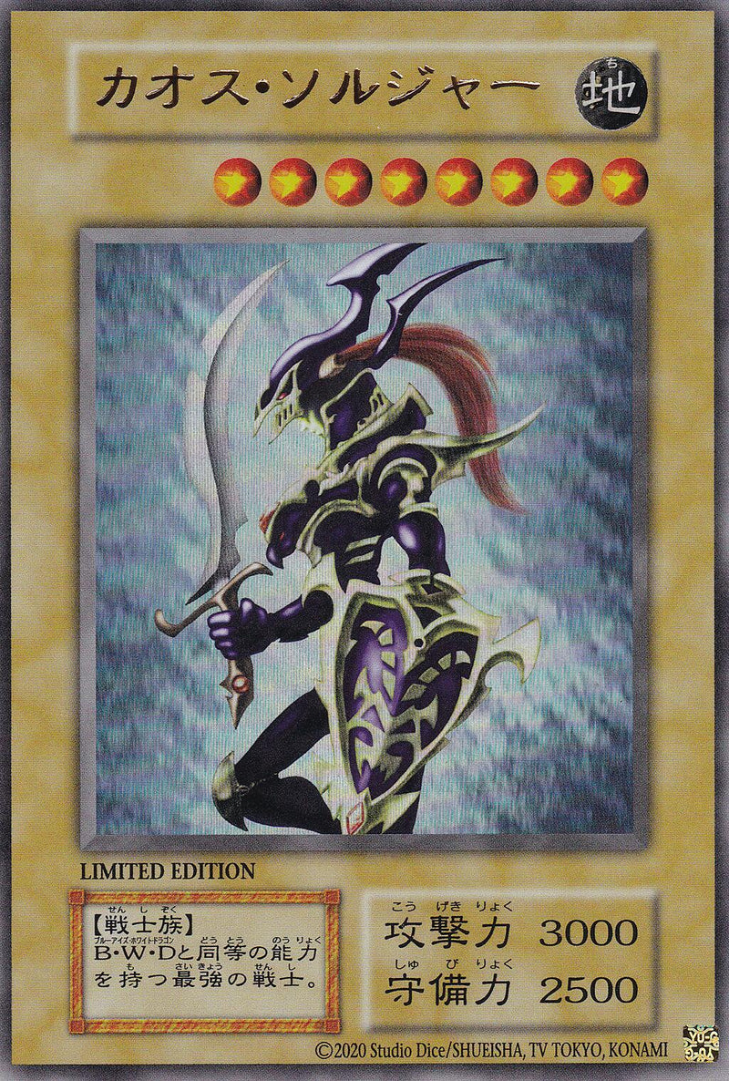 Black Luster Soldier Ultra Rare