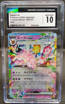 Espeon ex 063/187 | SV8a Terastal Festival [CGC 10]