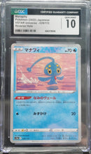 Manaphy 029/172 (Reverse Holo) | VSTAR Universe (JPN) [CGC 10]