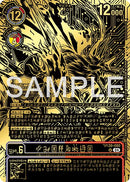Kazuchimon [BT17-040] (Championship 25-26 Finals Season 2 1st Place Trophy Card) [Secret Crisis]