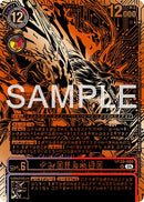 Kazuchimon [BT17-040] (Championship 25-26 Finals Season 2 3rd Place Trophy Card) [Secret Crisis]
