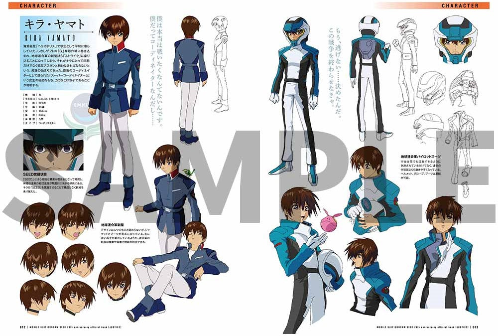 Mobile Suit Gundam SEED 20th Anniversary Official Book