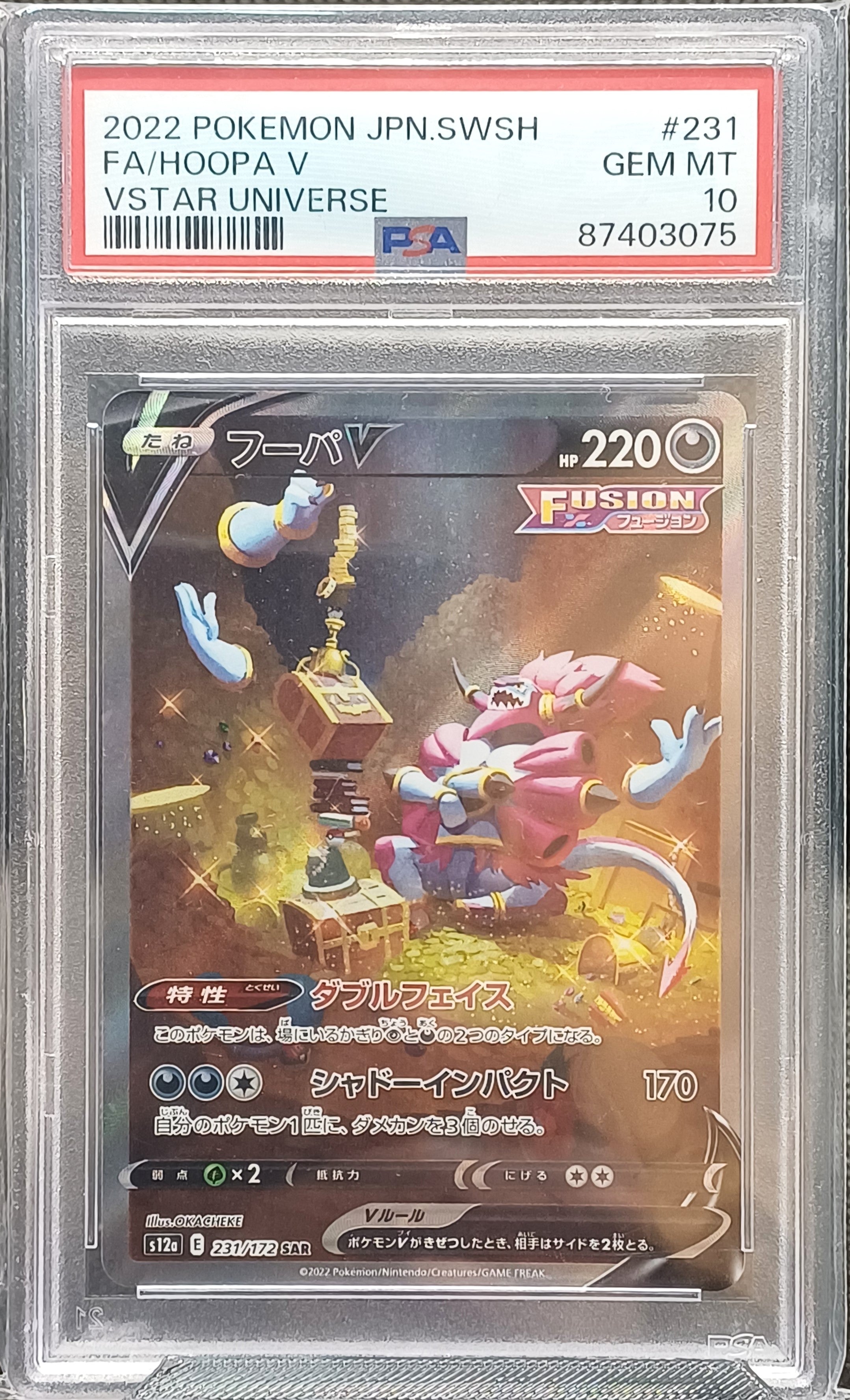 P*-様 300円〜【PSA10】フーパV SAR[231/172] VSTAR Hoopa V 231/172 | 2022 s12a VSTAR Universe [PSA 10]