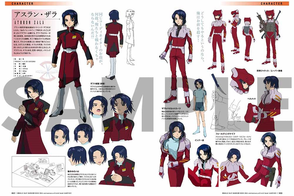 Mobile Suit Gundam SEED 20th Anniversary Official Book