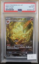 Ninetales Art Rare PSA 8