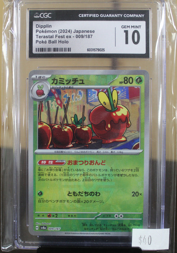 Dipplin CGC 10