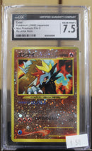 Entei CGC 7.5