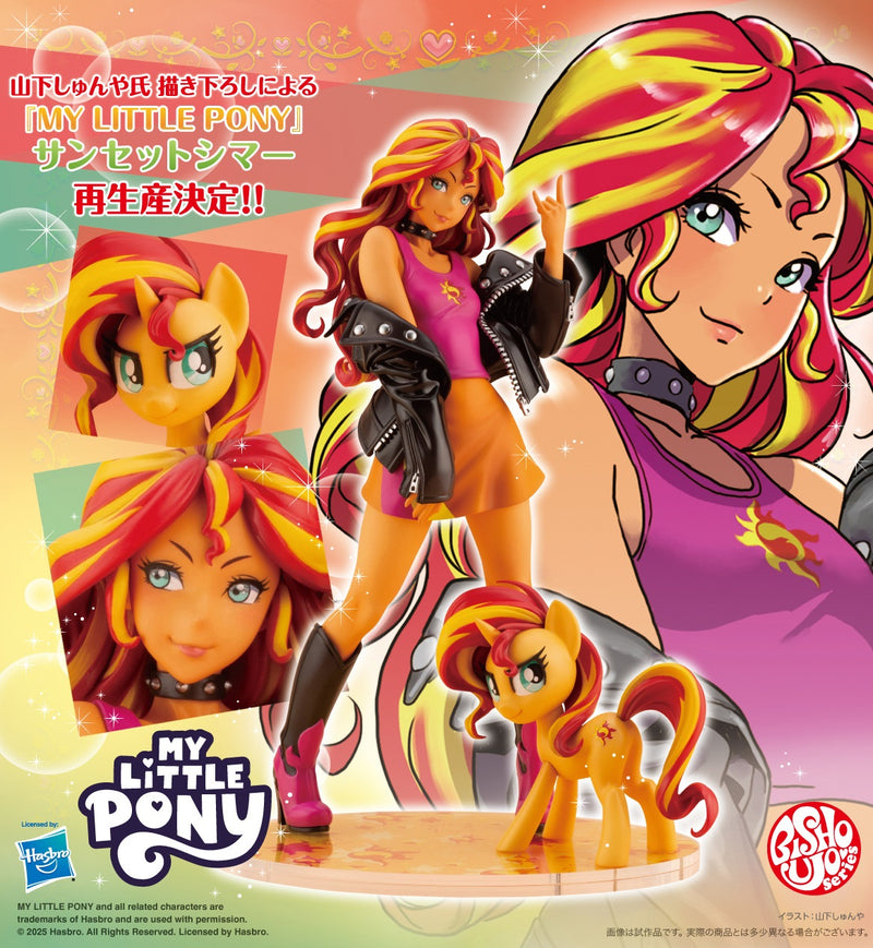 My Little Pony: Sunset Shimmer | 1/7 Bishoujo Statue