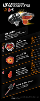 UX-02 Starter HellsHammer 3-70H | Beyblade X