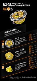 UX-03 Booster WizardRod 5-70DB | Beyblade X