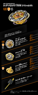 UX-04 Battle Entry Set U | Beyblade X