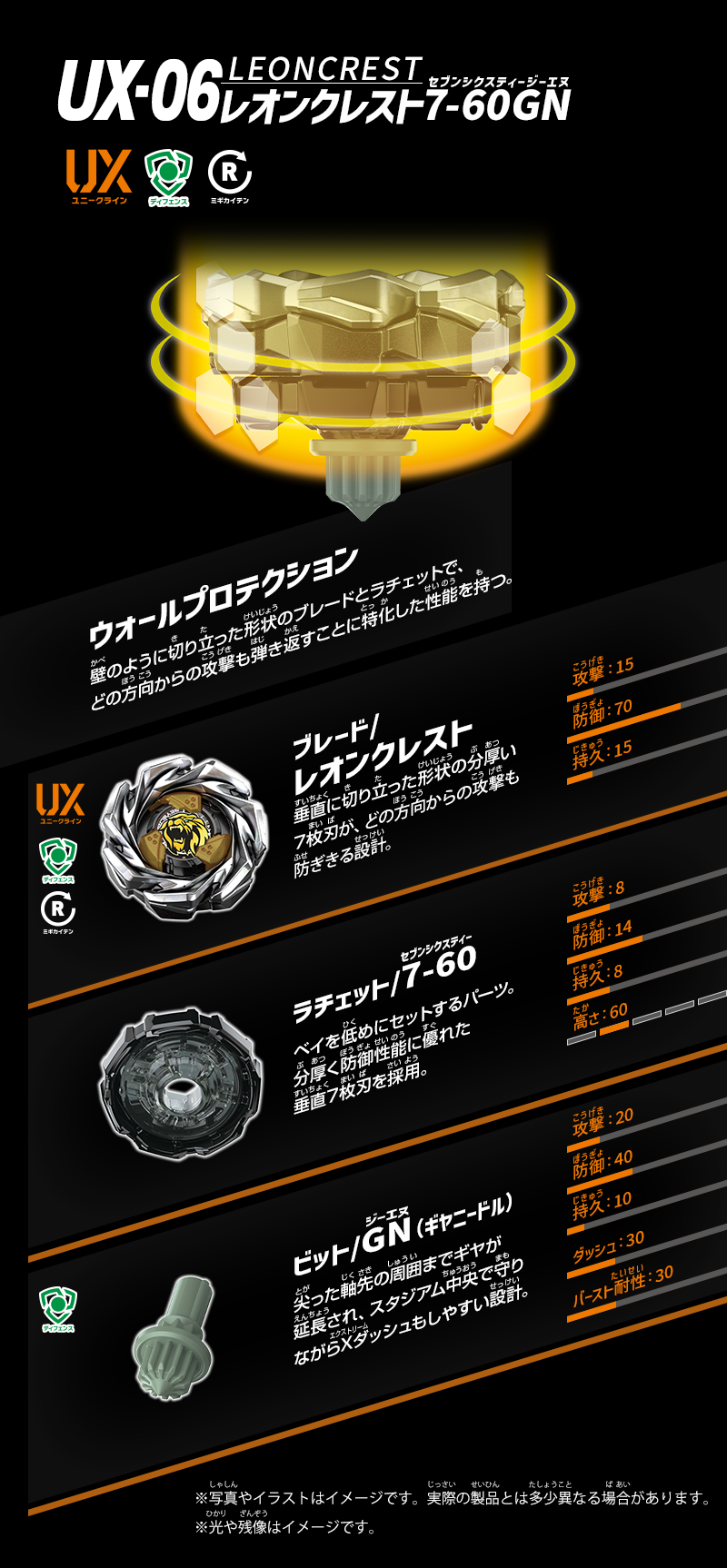 UX-06 Booster LeonCrest 7-60GN | Beyblade X