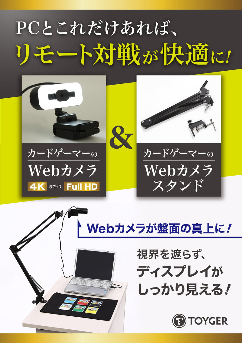 Webcam Stand for TCG Players