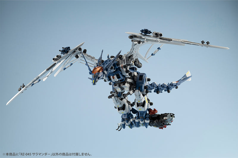 RZ-045 Salamander | HMM 1/72 Zoids