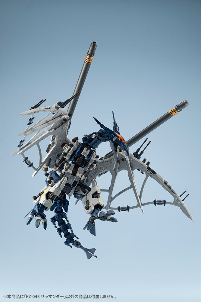 RZ-045 Salamander | HMM 1/72 Zoids