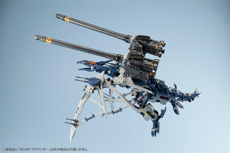 RZ-045 Salamander | HMM 1/72 Zoids