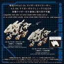 ZOIDS AZ-02EX3 Liger Zero Type Zero Armor