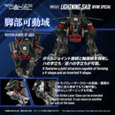 RMZ-023 Lightning Saix Irvine Specification | 1/100 Realize Model