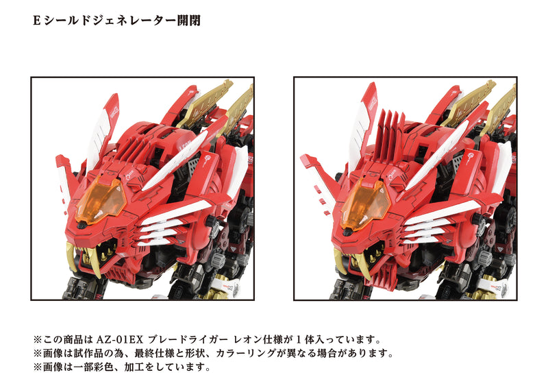 AZ-01EX Blade Liger Leon Toros Ver. | 1/72 Zoids