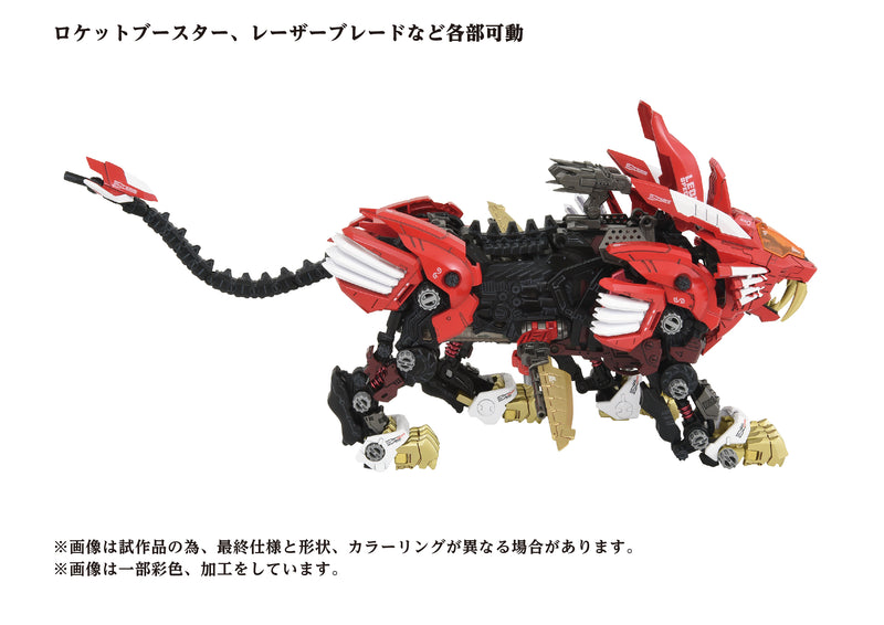 AZ-01EX Blade Liger Leon Toros Ver. | 1/72 Zoids