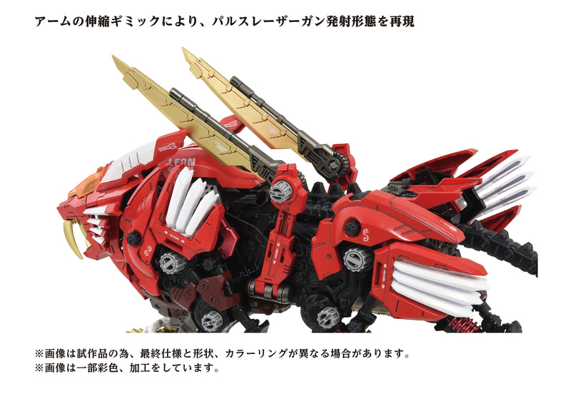 AZ-01EX Blade Liger Leon Toros Ver. | 1/72 Zoids