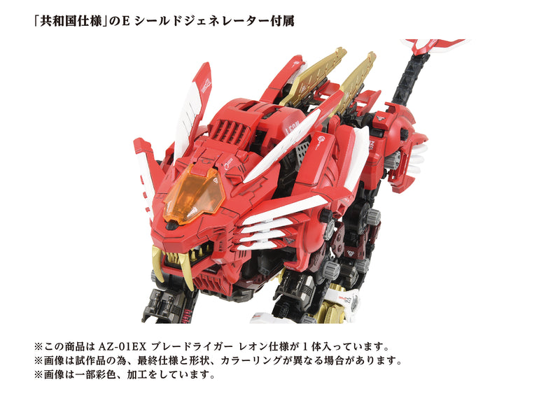 AZ-01EX Blade Liger Leon Toros Ver. | 1/72 Zoids