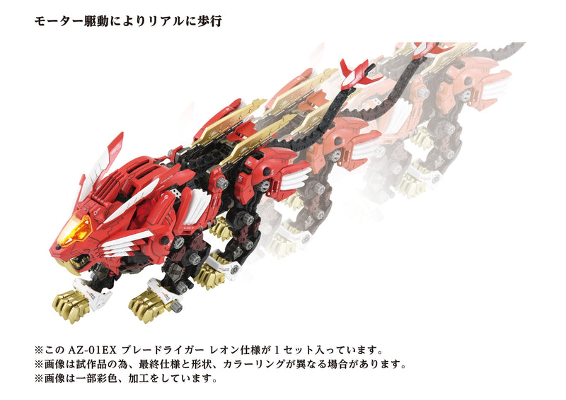 AZ-01EX Blade Liger Leon Toros Ver. | 1/72 Zoids