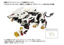AZ-06 Liger Zero Phoenix | HMM 1/72 Zoids