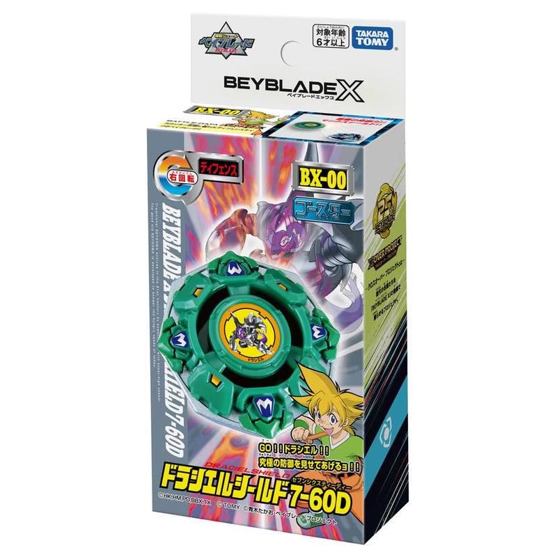 BX-00 Booster DracielShield 7-60D | Beyblade X