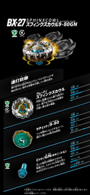 BX-27 Random Booster SphinxCowl Select | Beyblade X