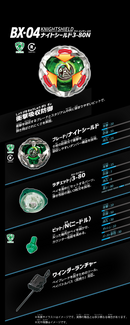 BX-04 Starter Knight Shield 3-80N | Beyblade X