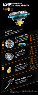 UX-08 Starter SilverWolf 3-80FB | Beyblade X