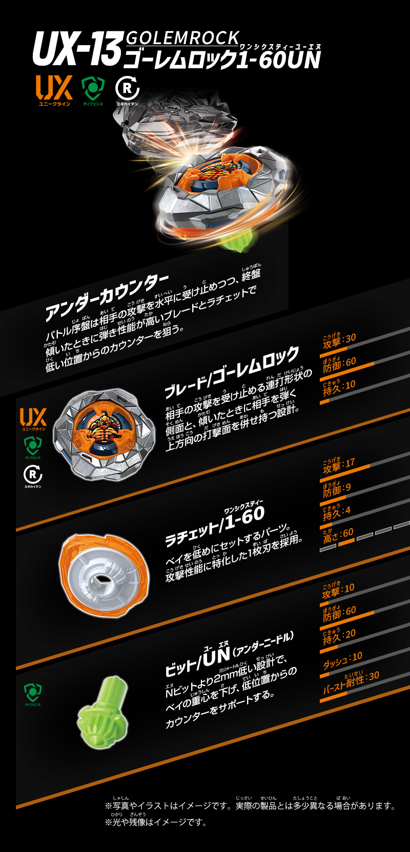 UX-13 Booster GolemRock 1-60UN | Beyblade X