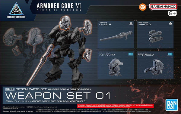 Fires of Rubicon Weapon Set 01 | 30MM Armored Core VI: Fires of Rubicon