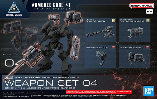 Fires of Rubicon Weapon Set 04 | 30MM Armored Core VI: Fires of Rubicon